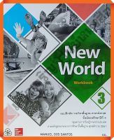 แบบฝึกหัด New World ม.3 #ทวพ