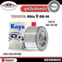 ลูกปืนล้อ หน้า TOYOTA ALTIS อัลติส ปี 02-14 , wish วิช  ยี่ห้อ KOYO  ( ลูกปืน รหัส. DAC4074W ) จำนวน 1ลูก