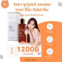 ไฮยา ซุปเปอร์ คอนเซนเทรท ซีรั่ม กิฟฟารีน Giffarine HYA Super Concentrate serum