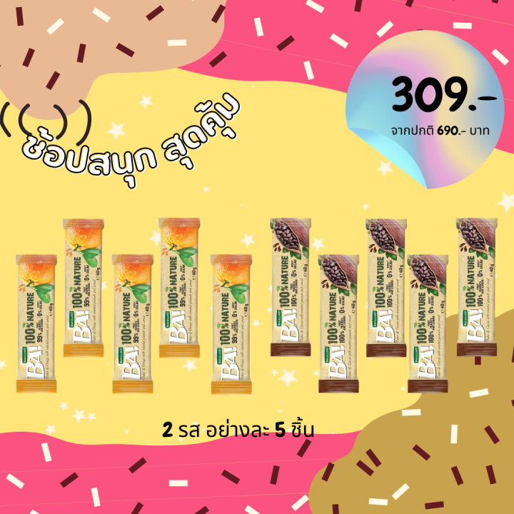 ba-energy-bar-บาร์ให้พลังงาน-ช้อปสนุกสุดคุ้ม-กับสินค้า-ba-bar-dates