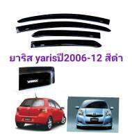 กันสาด​yaris​ ยาริสปี2006-12 สีดำ