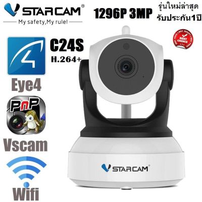 ( Wowww+++ ) กล้องวงจรปิด VSTARCAM C24S 1296P H264+ 3MP 3ล้านพิกเซล WIFI 2020 (IP CAMERA) รับประกันศูนย์1ปี (พร้อมส่งค่ะ) ราคาถูก กล้อง วงจรปิด กล้อง วงจรปิด ไร้ สาย กล้อง วงจรปิด wifi กล้อง วงจรปิด ใส่ ซิ ม