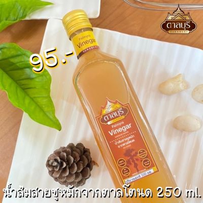 Tarnburi (ตาลบุรี) น้ำส้มสายชูหมัก จากตาลโตนด บรรจุขวดแก้ว ขนาด 250 ml