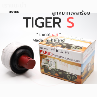 ลูกหมากสิบล้อ ลูกหมากเพลาร้อย รุ่น Tiger s ตรากบ (ราคา/1 ลูก)