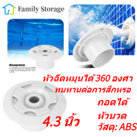 2in Swimming Pool Nozzle 360 ° หมุนได้สระว่ายน้ำหัวนวดทางออกน้ำหัวน้ำพุ่งสำหรับสปาหัวฉีด