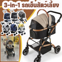 【BIRR】รถเข็นสุนัขรถเข็นสัตว์เลี้ยง 4 ล้อ Pet trolley(รับน้ำหนักได้ถึง 15 กิโลกรัม) รถเข็นสุนัขและแมว