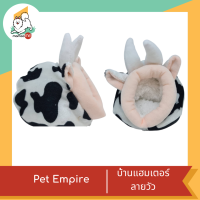 Pet Empire ที่นอนหนูแฮมเตอร์ ลายวัว