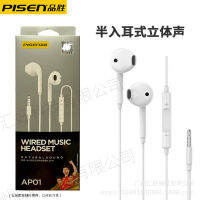 [COD] PISEN สายสเตอริโอกึ่งอินเอียร์ AP หูฟัง 01 ข้อต่อ 3.5mm รูกลมเหมาะสำหรับ Android Apple