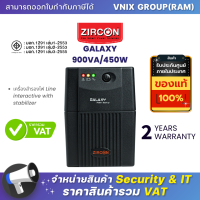 GALAXY 900VA/450W ZIRCON เครื่องสำรองไฟ Line interactive with stabilizer  By Vnix Group