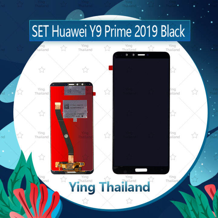 จอชุด-huawei-y9-prime-2019-y9s-อะไหล่จอชุด-หน้าจอพร้อมทัสกรีน-lcd-display-touch-screen-อะไหล่มือถือ-คุณภาพดี-ying-thailand