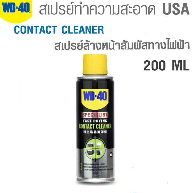 wd-40-สเปรย์ทำความสะอาด-หน้าสัมผัสทางไฟฟ้าทุกชนิด-ทำความสะอาดคราบน้ำมัน-เขม่า-แห้งเร็ว-ขนาด-360-ml-specialist-contact-cleaner