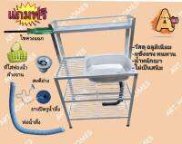 ART.  อ่างล้างจาน, ซิงค์ล้างจาน 1 หลุม 3 ชั้น พร้อมที่คว่ำจาน ขนาด 40 x 75 x 120 ซม. ต่อข้าง มีแผงด้านบน