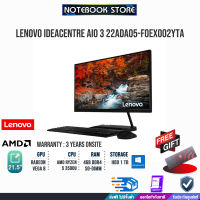 [ผ่อน 0% 10 ด.]LENOVO IDEACENTRE AIO 3 22ADA05-F0EX002YTA/RYZEN 5/4 GB/1 TB/21.5"/INTEGRATED/WIN10/BY NOTEBOOK STORE