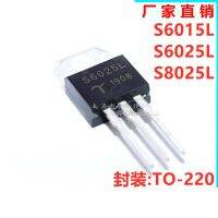 5PCS New S6025L S6025R S8025L S8025R 25A800V One-Way SCR TO220