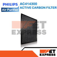 AC414300 ACTIVE CARBON FILTER ไส้กรองเครื่องฟอกอากาศ สำหรับเครื่องฟอกอากาศ PHILIPS รุ่น AC4014