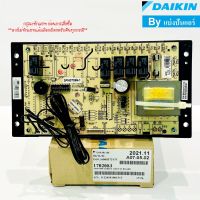 แผงวงจรคอยล์เย็นไดกิ้น Daikin ของแท้ 100% Part No. 170208J/1702082L