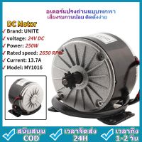 [พร้อมสต็อก] มอเตอร์ 36V Dc 350W 2750Rpm สําหรับสกูตเตอร์ไฟฟ้าจักรยานควบคุมความเร็ว