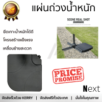 โปรโมชัน ร่มสนาม ร่มสนามพับได้ SUMMER SET แผ่นถ่วงน้ำหนักร่มสนาม Ikaika ขนาด50×50×7.5 ซม. JM29 สีดำ กันแดด กันฝนได้อย่างดี โครงสร้างแข็งแรง พับเก็บง่าย Parasol