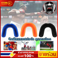 จัดส่งจากกรุงเทพ  ฟันยาง ยางกันฟันนักมวย Mouth Guard ฟันยางซิลิโคน ยางครอบฟัน ยางกัดฟัน พร้อมกล่อง ใช้ได้เด็ก/ผู้ใหญ่/นักกีฬา/นักมวย ยาง