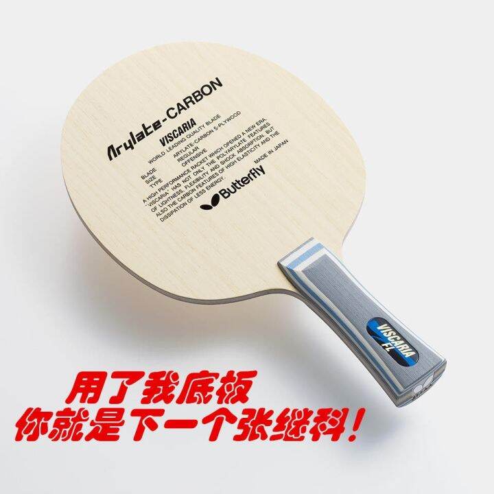 butterfly-king-new-mung-bean-vis-weiss-bottom-plate-taksim-butterfly-table-tennis-racket-5-wood-2-aromatic-carbon-japanese-version