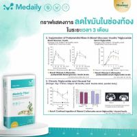 ไฟเบอร์ พรีไบโอติก Medaily Pro fiber เมเดย์ลี่ โปร ไฟเบอร์ วิตมินซี ลดไขมันช่องท้อง 1 กล่อง 5 ซอง