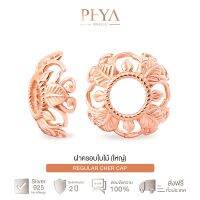 PHYA GP Jumbo Cher Cap ฝาครอบใบไม้ (ขนาดใหญ่) สี Pink Gold