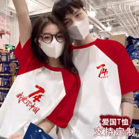 74 ครบรอบวันชาติสิบเอ็ดรักชาติแขนสั้น T เสื้อคอรัส I Love You Chinese Raglan Top เสื้อวัฒนธรรม