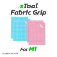 แผ่นรองตัดชิ้นงาน Fabric Grip สำหรับเครื่อง xTool รุ่น M1