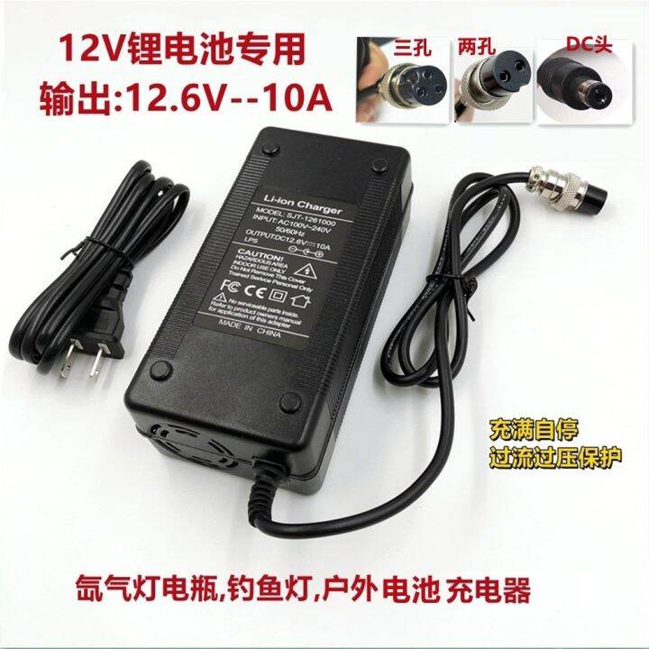 ที่ชาร์จแบตเตอรี่ลิเธียม12v-12-6v1-0a-ไฟสำหรับตกปลาตอนกลางคืนที่ชาร์จไฟเคลื่อนที่3รูและ2รูสำหรับหัวการบิน