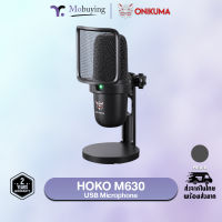 รับประกัน 2 ปี Onikuma HOKO M630 ไมโครโฟนตั้งโต๊ะ ไมโครโฟนมีสาย ไมค์เล่นเกม ไมค์พอดแคสต์ ไมค์สตรีมมิ่ง #Mobuying