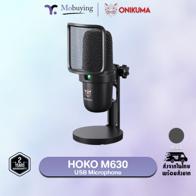 Onikuma HOKO M630 ไมโครโฟนตั้งโต๊ะ ไมโครโฟนมีสาย ไมค์เล่นเกม ไมค์พอดแคสต์ ไมค์สตรีมมิ่ง รับประกัน 2 ปี #Mobuying