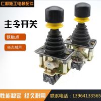 Construction elevator accessories large master switch single-speed double-speed construction elevator handle switch cross switch