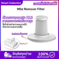 Xiaomi MIJIA vacuum cleaner Filter  HEPA filter อะไหล่และตัวกรองเครื่องดูดฝุ่น ซักได้ ใช้ซ้ำได้