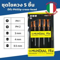 [ส่งจากไทย] ชุดไขควง 5 ชิ้น Mundial นำเข้าจาก Italy แท้ ไขควงแบน ไขควงแฉก PH cross-head ไขควงของแท้