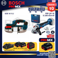 Bosch Promix  GCB 18V-LI เลื่อยสายพานไร้สาย18V+GWS 18V-10 เครื่องเจียรไร้สาย +แบตProCore 18V 12.0Ah