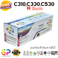 Color Box / Oki / C310 / C330 / C530 / M / ตลับหมึกเลเซอร์เทียบเท่า / C510 / C331 / C531 / MC361 / MC362 / MC561 / MC562 / MC351 / MC352 / สีแดง / 3,000 แผ่น / 1 กล่อง