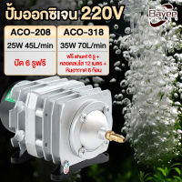 Bayee 45W/25W 220V นาทีปั๊มลมแม่เหล็กไฟฟ้าออกซิเจนพิพิธภัณฑ์สัตว์น้ําบ่อคอมเพรสเซอร์ไฮโดรโปนิอากาศเครื่องอัดอากาศ ปั๊มออกซิเจน