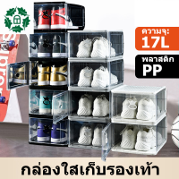 ⭐4.9  คุ้มค่า  4 shoe boxes กล่องเก็รองเท้า กล่องเก็รองเท้า วัตถุทำจากพลาสติกใสแข็งแรง ตู้กล่องรองเท้า ง่ายต่อการทัซ้อนกัน ไม่ม คุ้มค่าสำหรัเงิน