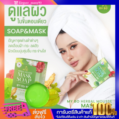 [พร้อมส่ง] 🌿 สบู่มาร์คหน้าปรางทิพย์ MASK SOAP ลดเลือนฝ้า จุดด่างดำ ปรับผิวกระจ่างใส ฟองแน่น นุ่ม ไม่บาดผิว ลดสิว ฝ้า กระ