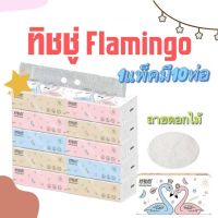 กระดาษทิชชู่ Flamingo kingกระดาษเช็ดหน้าลายดอกไม้หนา3ชั้น กระดาษทำความสะอาด กระดาษเช็ดมือเช็ดปาก กระดาษชำระอเนกประสงค์ กระดาษห้องครัว