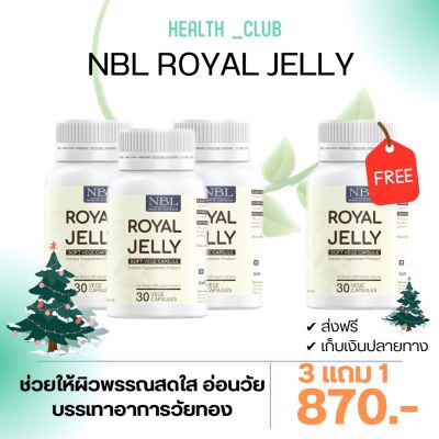 สูตรใหม่ NBL royal jelly ซอฟเจลจากพืช ละมุนกว่าทุกสูตร ดูดซึมง่าย นมผึ้งนูโบลิค Nubolic Royal jelly 1650mg. ขนาด 60 แคปซูล