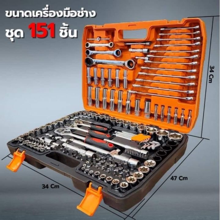 pro-คุ้มค่า-ชุดใหญ่สุดคุ้ม-auto-tools-ชุดเครื่องมือ-ประแจ-ชุดบร็อก-กล่องเดียวครบ-จบในกระเป๋าเดียว-งานมาตรฐาน-คุณภาพดีทุกชิ้นงาน-ราคาดี-ชุด-เครื่องมือ-ชุดเครื่องมือช่าง-ชุดเครื่องมือ-diy