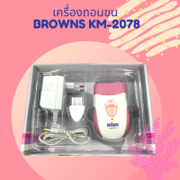 Browns เครื่องถอนขน รุ่น KM-2078