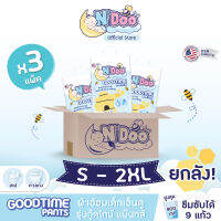 [ยกลังx3] N’Doo GoodTime Pants ผ้าอ้อมเด็ก (Size S-2XL) | 3 แพ็ค | แพมเพิส เอ็นดู กู๊ดไทม์แพ๊นส์ แบบเทป/กางเกง