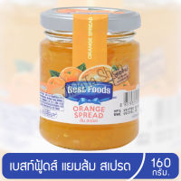 best foods เบสท์ฟู้ดส์ แยม แยมส้ม แยมรสส้ม สเปรด แยมทาขนมปัง ที่ทาขนมปังรสผลไม้ ผลิตภัณฑ์ทาขนมปัง ขนาด 160 กรัม 1 ขวด