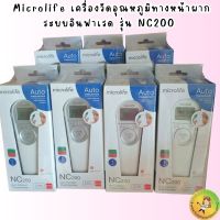 Microlife เครื่องวัดอุณหภูมิทางหน้าผาก ระบบอินฟาเรด รุ่น NC200 รับประกันศูนย์ 2 ปี