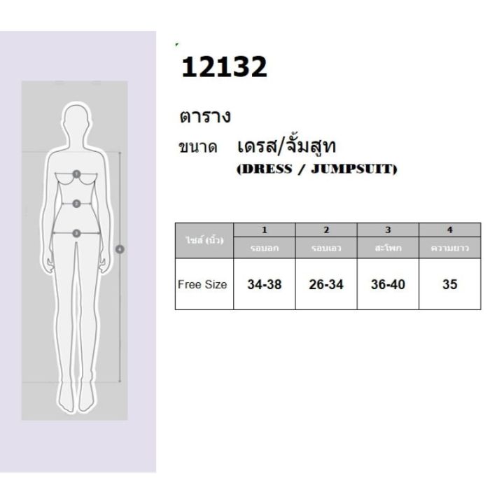 12132-เดรสสั้น-อเหลี่ยม-ลายจุด-กระโปรงทรงเอ-แต่งกระดุมหน้า-เสื้อผ้าแฟชั่น-ชุดทำงาน-ชุดเที่ยว-เสื้อผ้าแฟชั่น