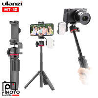 ULANZI SMARTPHONE TRIPOD KIT MT-30 ขาตั้งพร้อมตัวจับมือถือ มีรีโมท Bluetooth