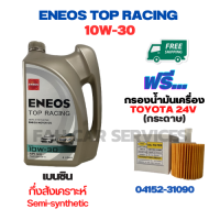 ENEOS TOP RACING น้ำมันเครื่องเบนซินกึ่งสังเคราะห์ 10W-30 API SN ขนาด 4 ลิตร ฟรีกรองน้ำมันเครื่องTOYOTA ALPHARD HYBRID,CAMRY 2.0/2.5/3.5/HYBRID 2012-2015, RAV4 3.5 HYBRID(กระดาษ)