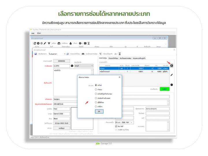 garage-5-0-รุ่น-lan-โปรแกรมอู่ซ่อมรถ-สำหรับอู่มาตรฐาน-มีระบบสต๊อกอะไหล่-และถ่ายรูปเข้าระบบผ่าน-web-cam-ได้